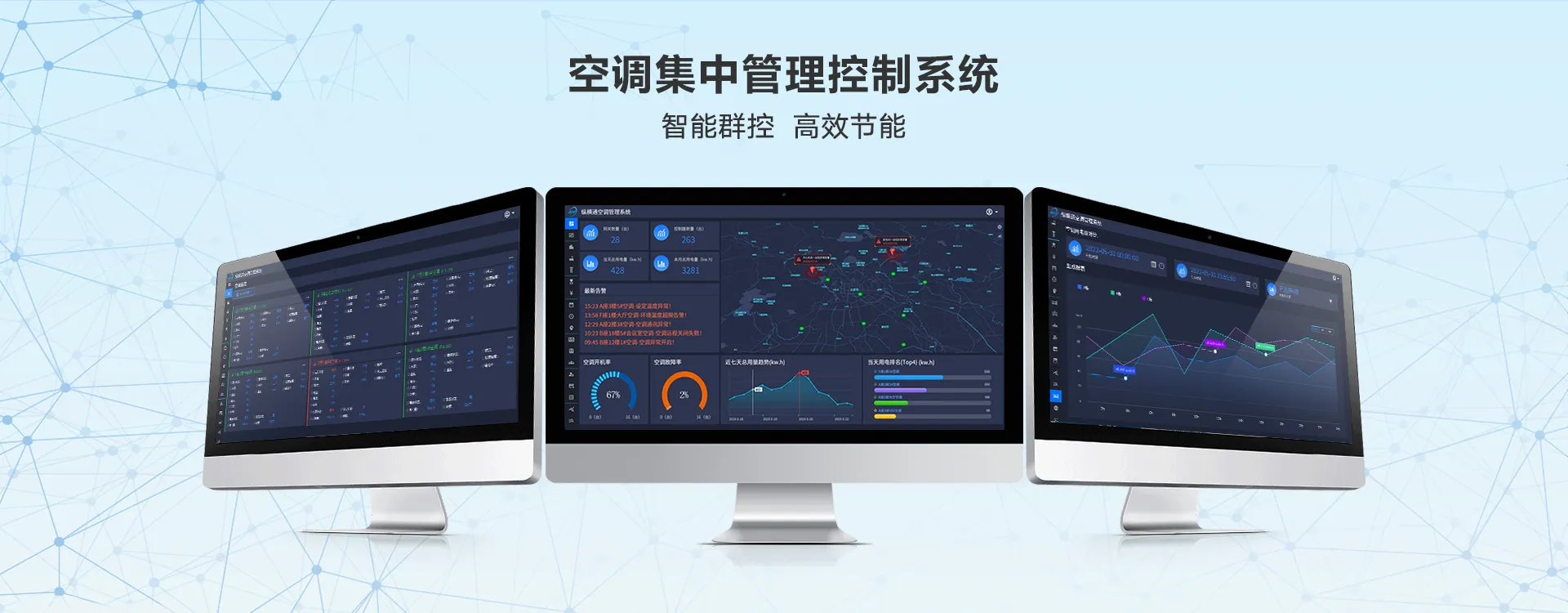 空调远程控制器
