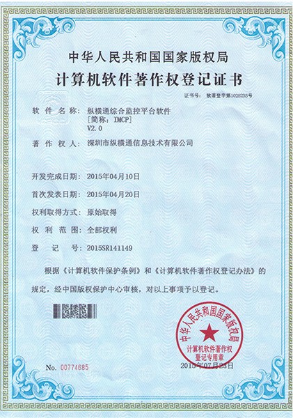 365英国上市综合监控平软件IMCPV2.0