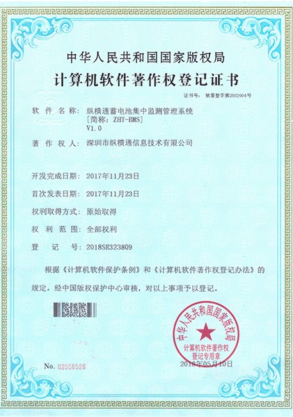 365英国上市蓄电池集中监测管理系统ZHT-BMS