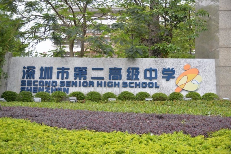 深圳市xx高级中学-空调集控项目