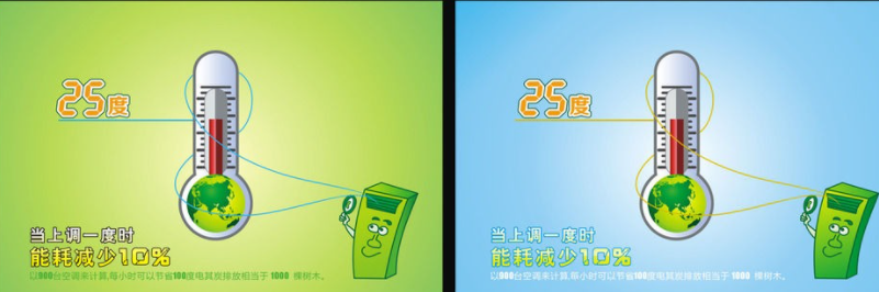 空调节能设置温度