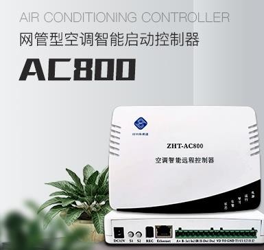 空调控制器是什么 空调控制器是什么